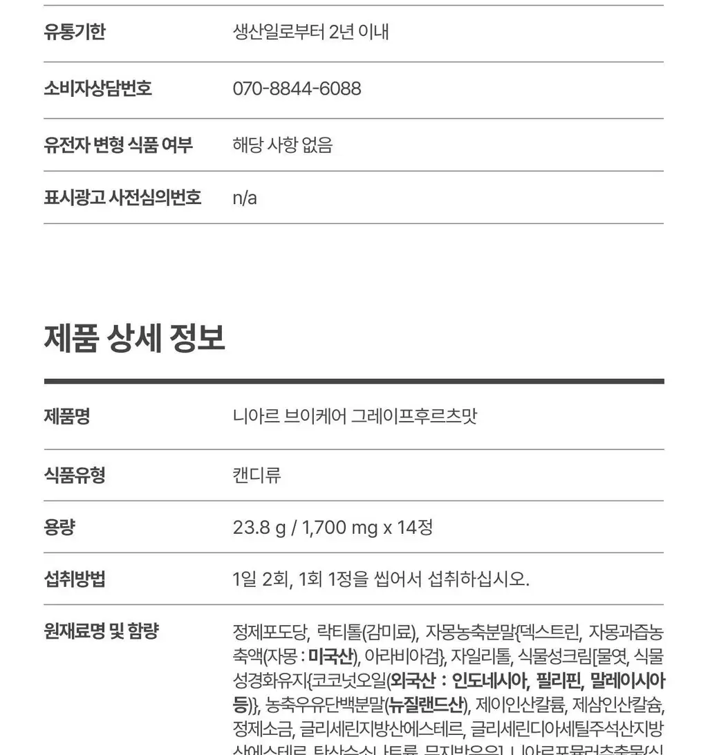 [포켓몬 에디션/5월 올영픽] 니아르 가르시니아/브이케어 14+6정 기획 (+미니하트괄사 랜덤 증정) 상세페이지 139